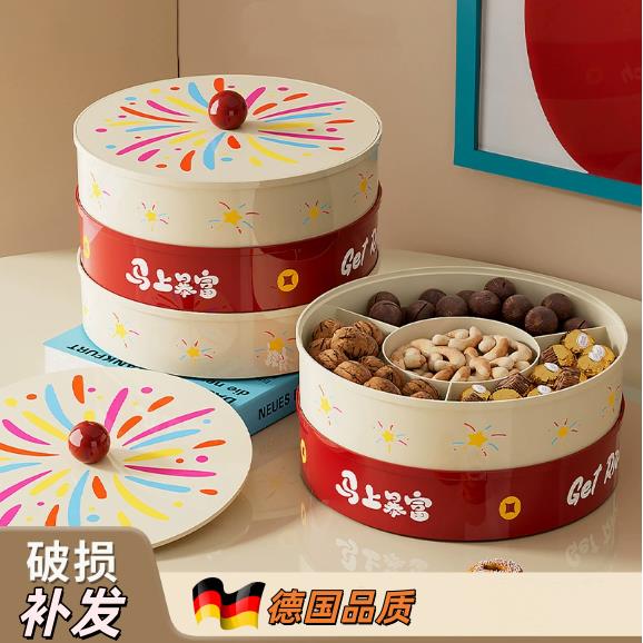 德国果盘客厅茶几家用高端精致高颜值干果盘水果盘坚果零食盘