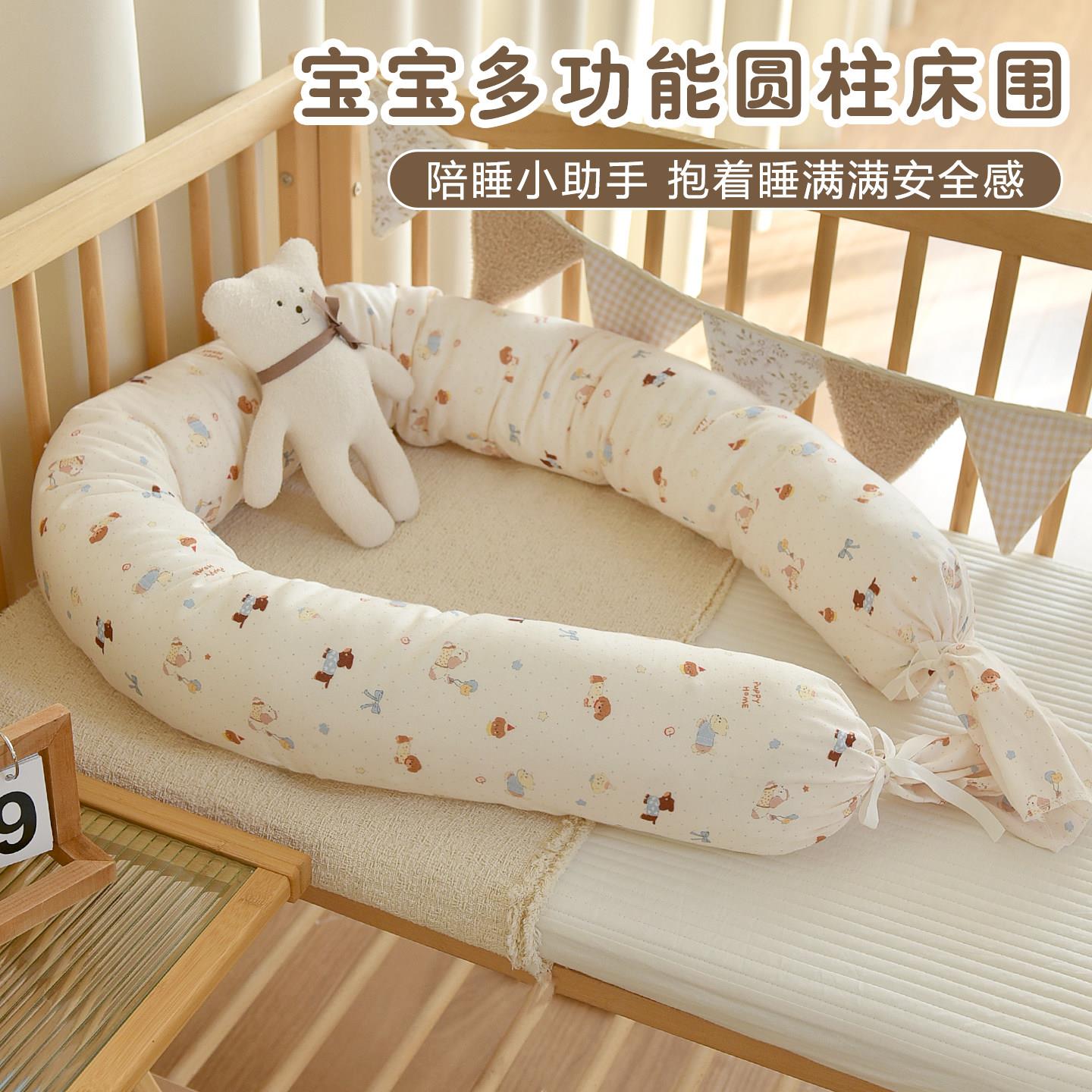 宝宝纱布床围新生婴儿安抚枕头防撞缓冲软包侧睡夹腿抱枕