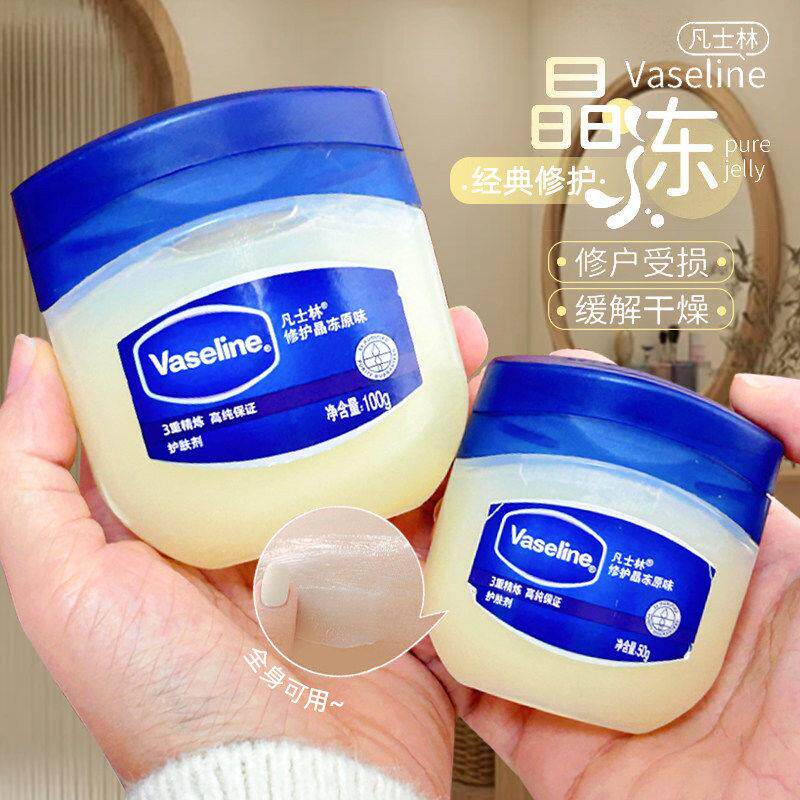 凡士林经典修护晶冻保湿滋润修护防干裂润唇膏秋冬润肤霜