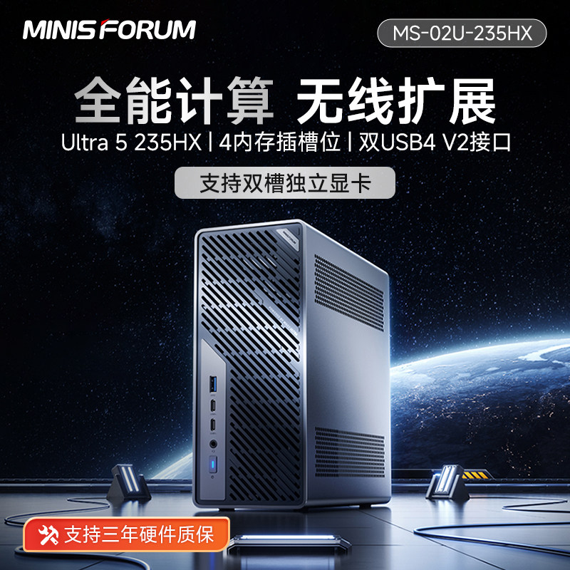 铭凡高性能迷你主机电脑图片