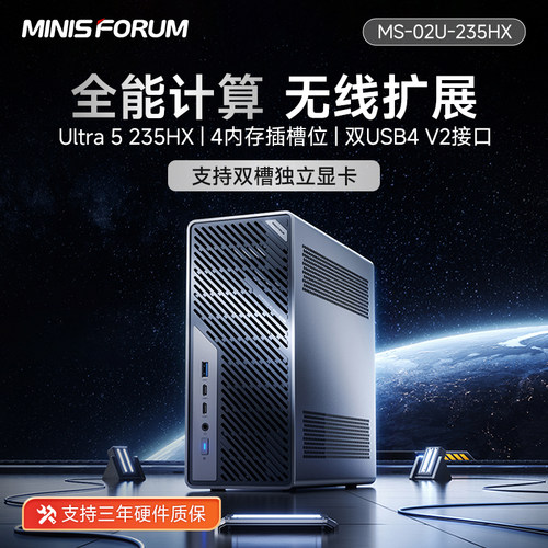 铭凡高性能迷你主机电脑