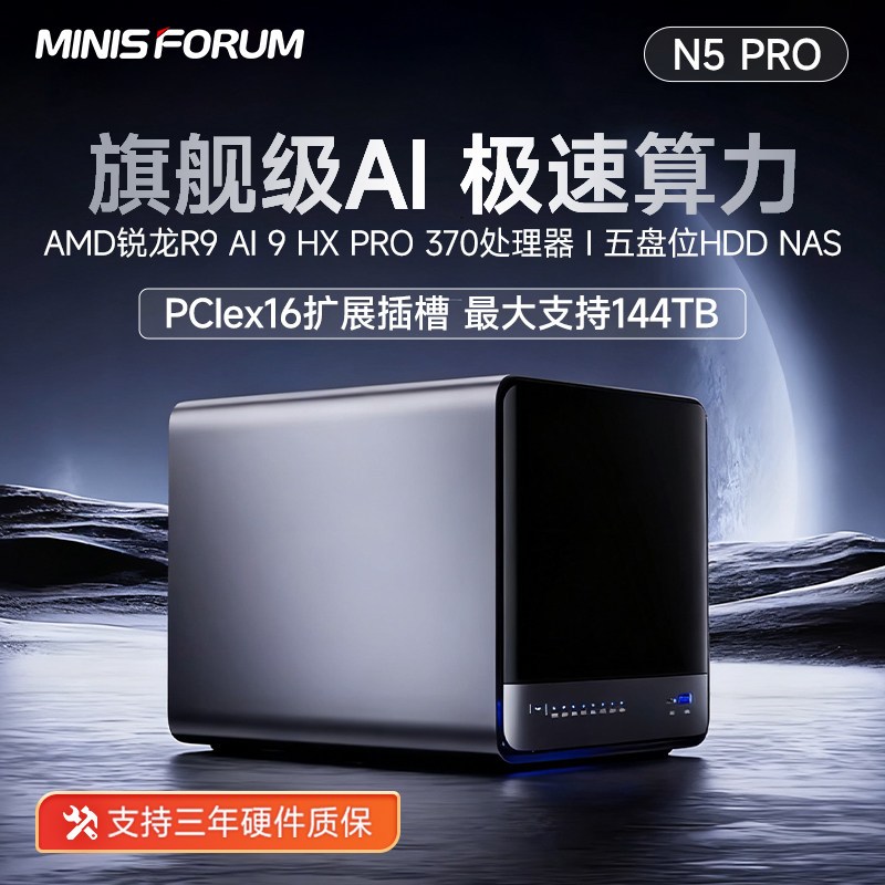 铭凡迷你主机NAS工作站企业级图片