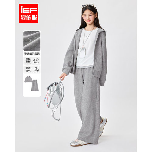 IEF/爱依服童装2026秋季新款韩版休闲连帽卫衣阔腿裤套装两件套