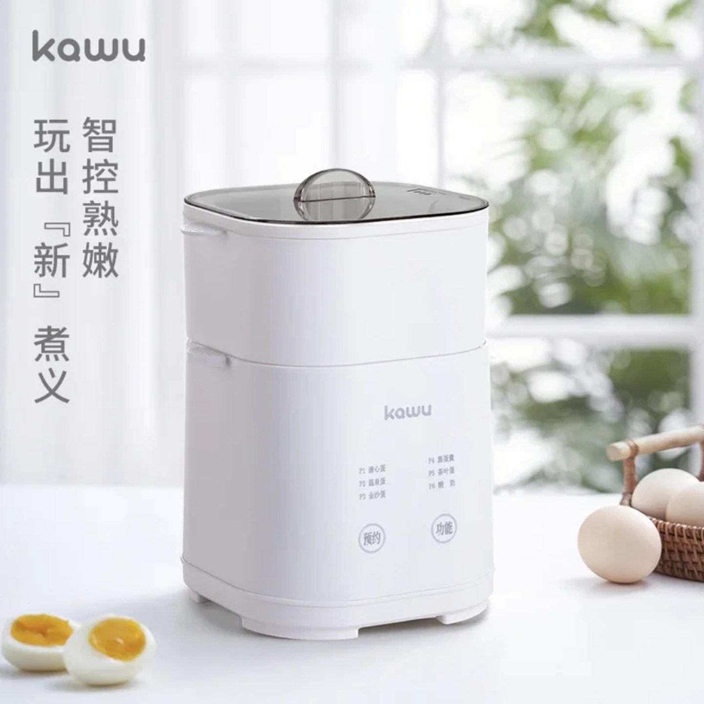 kawu煮蛋器卡屋双层蒸蛋器多功能早餐机家用全自动断电煮鸡蛋神器