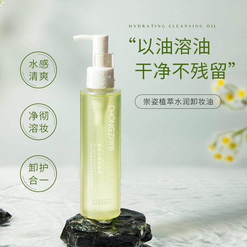 李佳琦推荐卸妆油女温和敏感肌脸部养肤卸妆水液卸妆膏乳化快正品