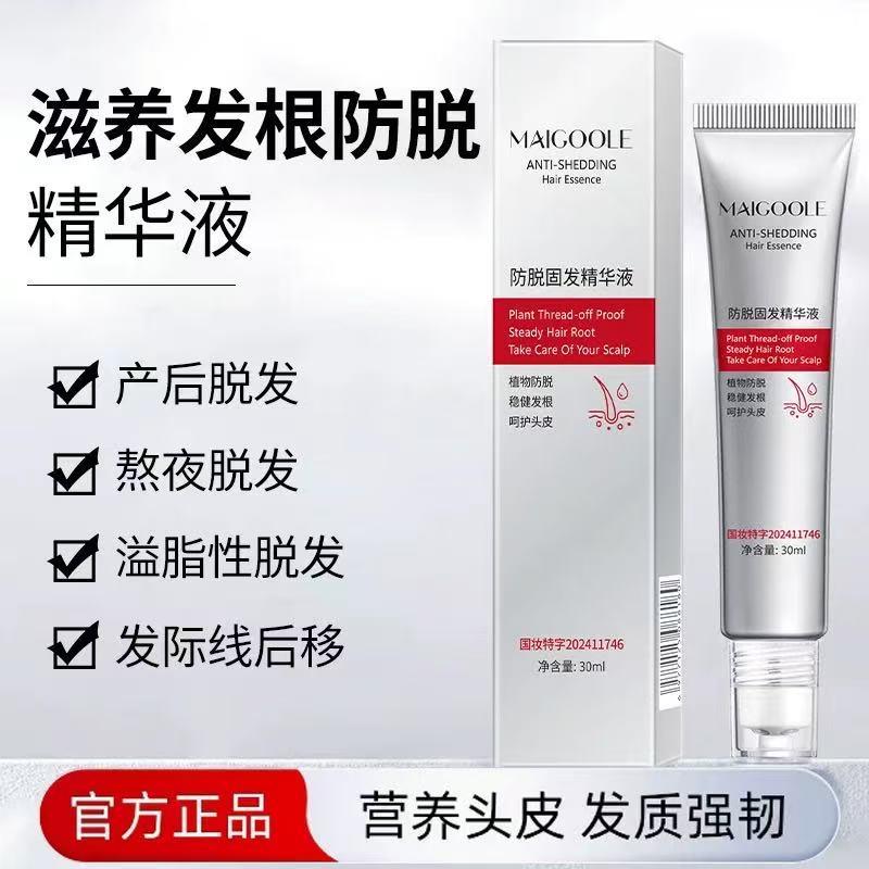 育发液养发侧柏叶生姜何首乌头发生长液滚珠女头皮护理