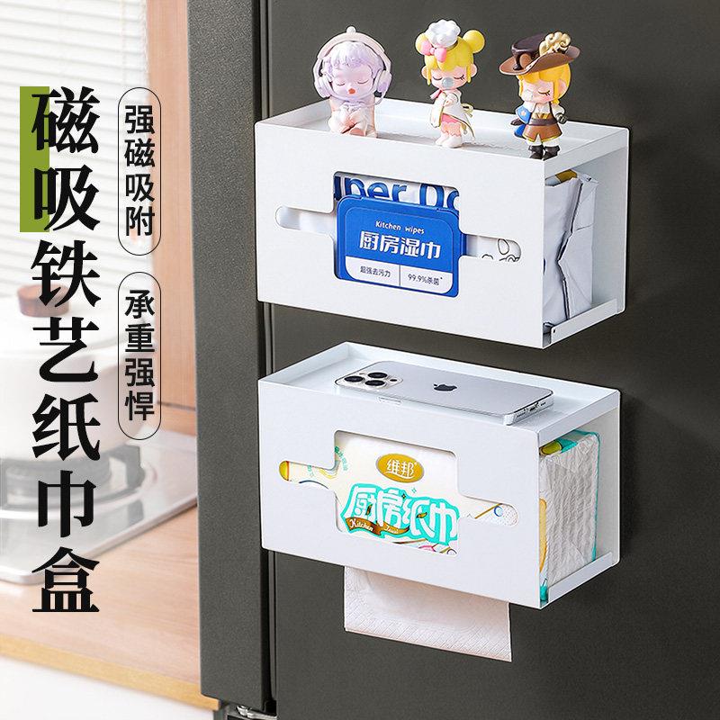日本冰箱磁吸纸巾盒厨房铁制抽纸盒湿巾纸磁铁收纳盒置物架纸巾架
