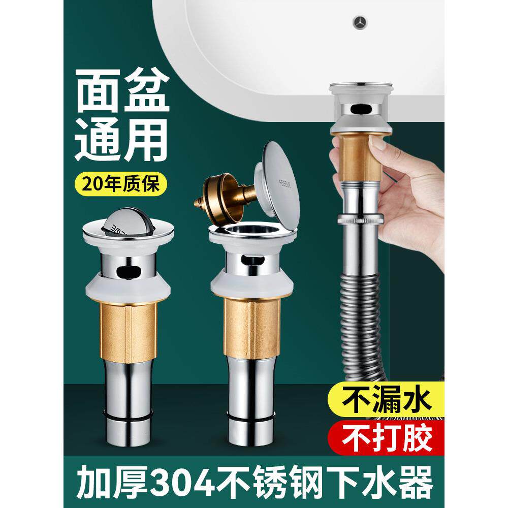 卫生间洗手脸盆提拉弹跳下水器304配件面盆洗漱台下水管通用防堵