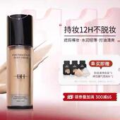 BH粉底液持久不脱妆学生平价干皮油皮遮瑕控油正品 蜜束 官方正品