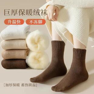 【秋冬款】超厚防寒袜子冬季中筒袜加绒加厚保暖搭子长筒月子袜WJ
