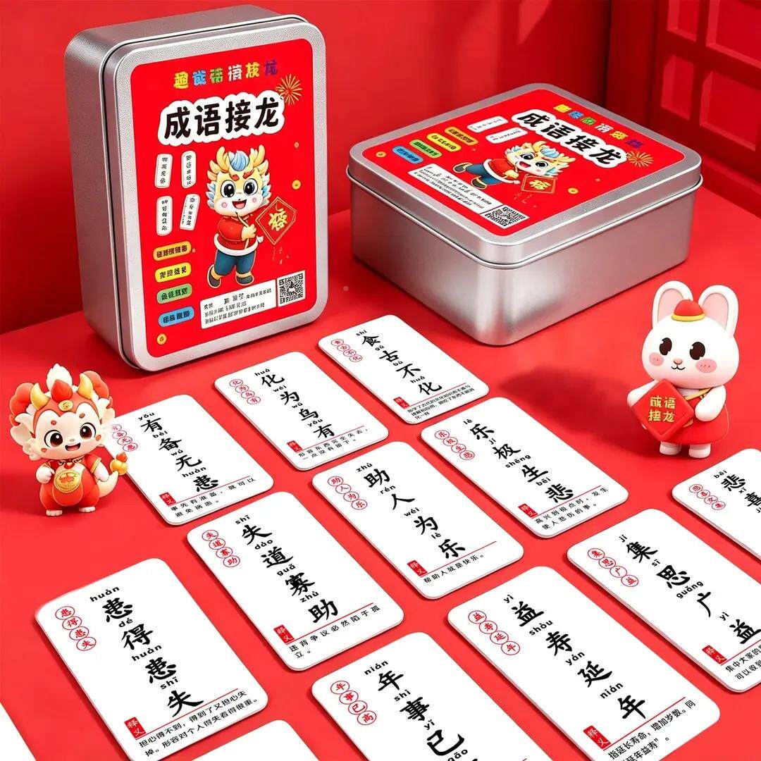 【下单具减50】语接龙学拼音成语3-8岁启蒙教趣味亲子成互立动001