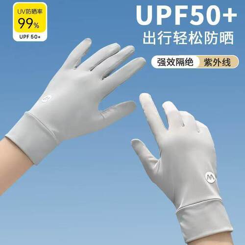 夏季冰丝防晒女抗UV薄款露指触控屏幕户外透气骑行电动自行车护手