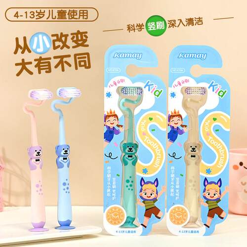 韩妮雅S型含氟牙刷软毛宝宝3-5岁到6一12岁换牙期专用防蛀牙