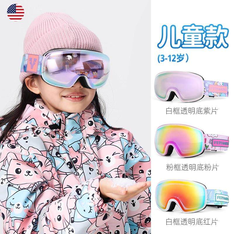 美国儿童高清滑雪眼镜防雾近视护目镜专业户外登山雪地护镜大视野