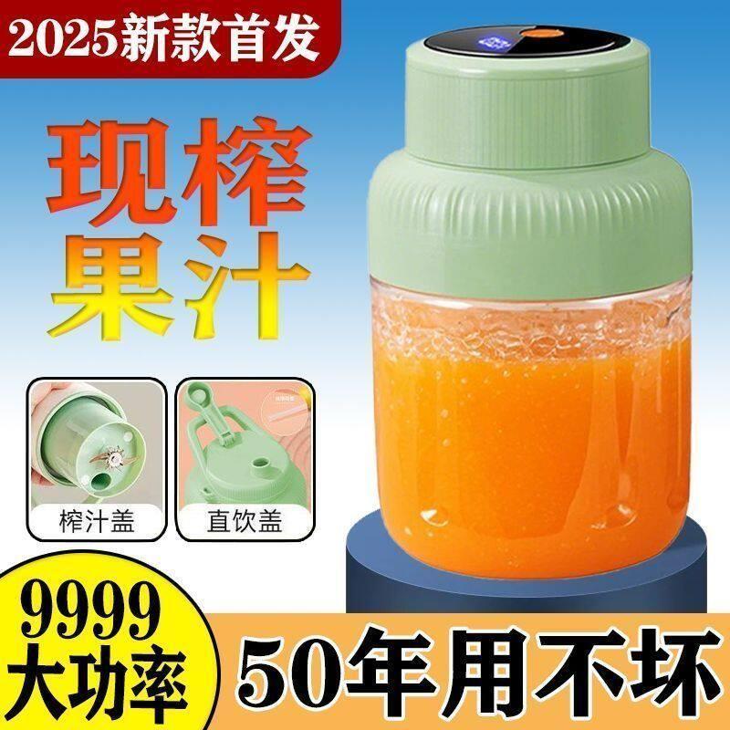 德国智能榨汁机家用小型刨冰机可携式果蔬汁无线榨汁杯碎冰原汁机
