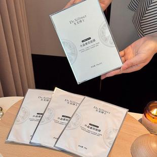 Dr.Sillmer生美博士水晶番茄面膜改善松垮辅助抗糖抗氧令肌肤