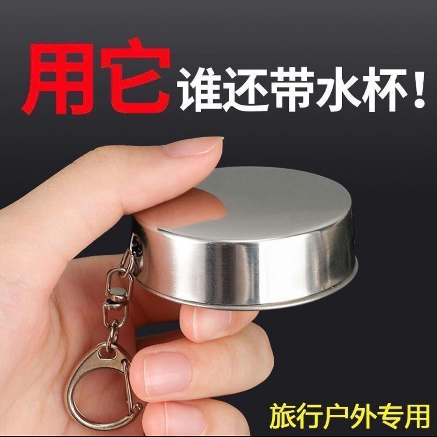 磁县墨妮德国进口不锈钢折叠杯户外旅行洗漱伸缩杯钥匙圈小水杯子