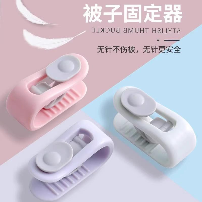 【下单立减50】被子固定器无针安全夹扣冬夏厚被钉床罩被单被套M
