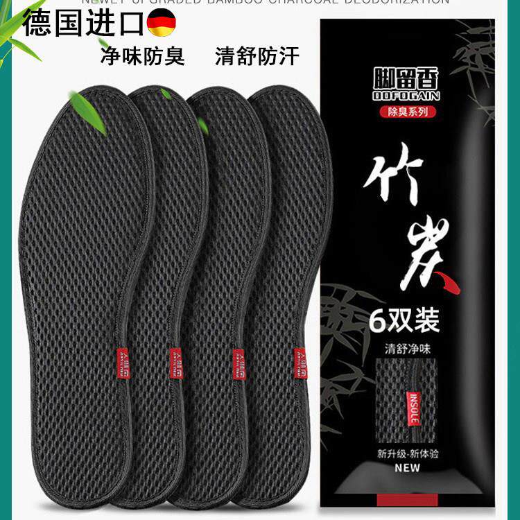 男士鞋垫透气吸汗防臭皮鞋竹炭除臭留香皮鞋鞋垫子女软底舒适夏季