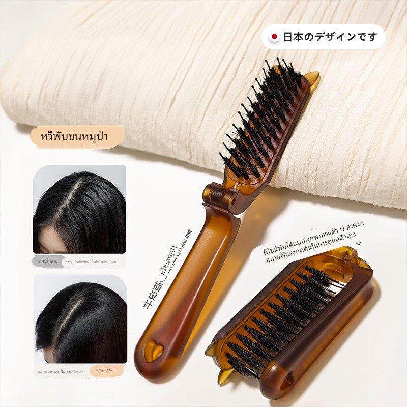 日本进口猪鬃毛折叠梳子便携式多功能头皮按摩梳外出旅行蓬松梳头