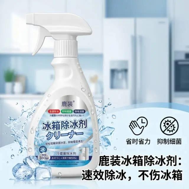 新升级融冰霜剂除霜家用冷冻室剂防除冰清洁冰箱冰柜化冰CL