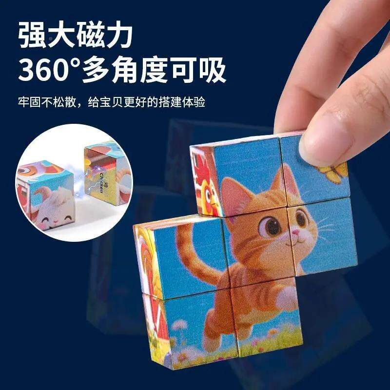 【益智】益智早教磁力荐方块六001面立推拼图卡通动物积木玩体具