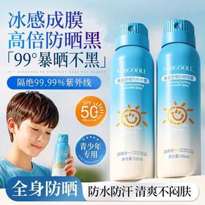 防晒喷雾50+倍抗UV官方正品可上飞机防晒霜女全身脸通用
