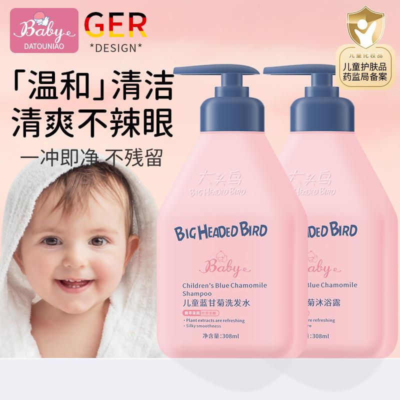 儿童洗发水6到12岁10岁以上女童男童女孩专用官方店正品品牌