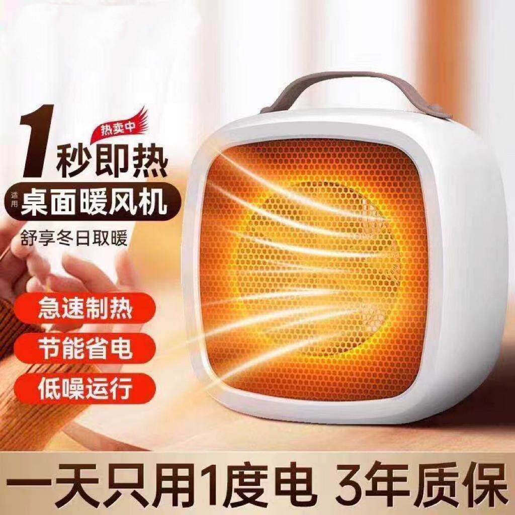 暖风机取暖器办公室小型桌面电暖气家用浴室婴儿洗澡省电