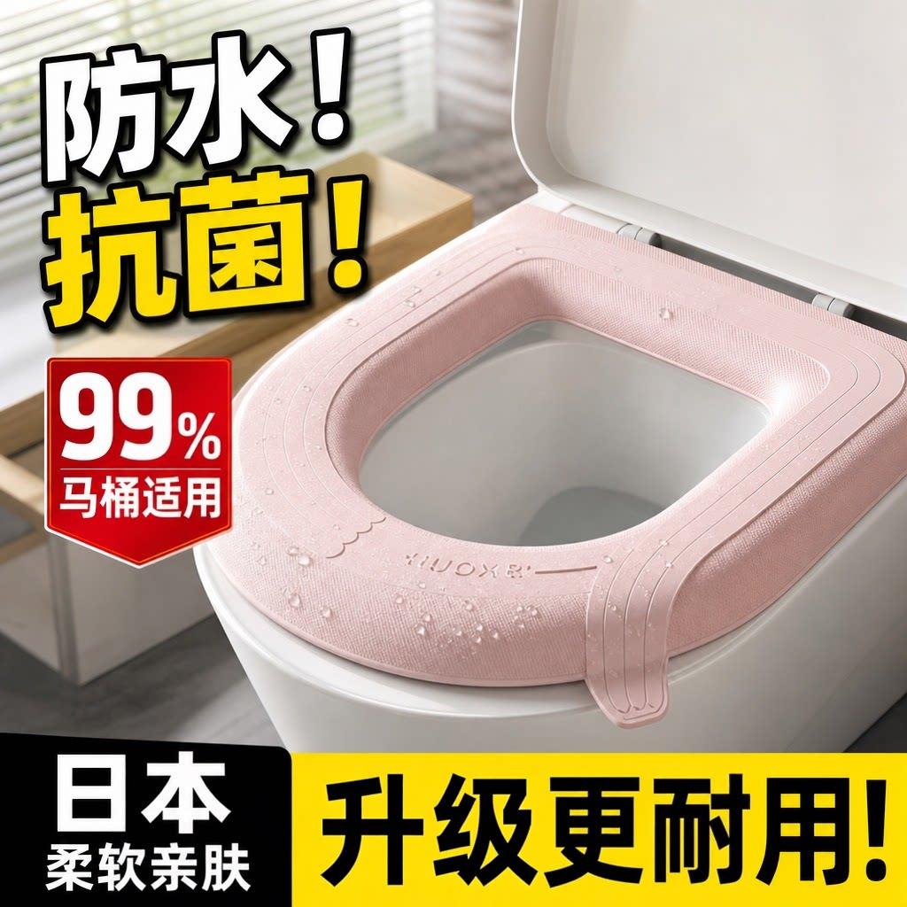 日本马桶垫夏季矽胶四季通用免洗防水圈套2026新款夏天厕所坐便套