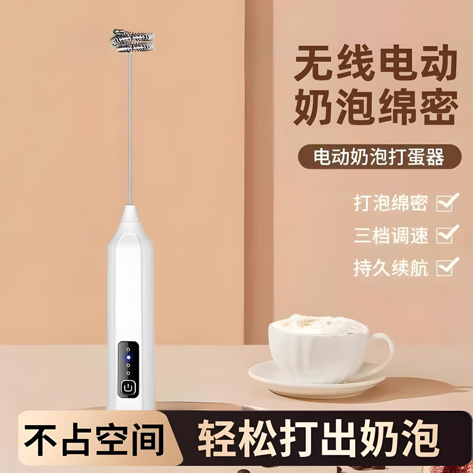 电动打奶泡器咖啡打泡器家用迷你奶泡机牛奶搅拌器手持无线打发器