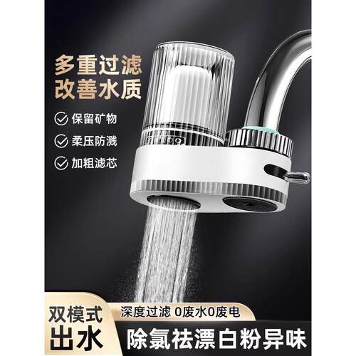 日本净水器家用水龙头过滤器自来水滤水器前置超滤厨房通用食品级