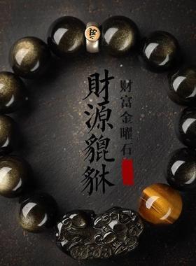 正品金曜石招财貔貅男士手链天然黑曜石手串生肖男送老公生日礼物