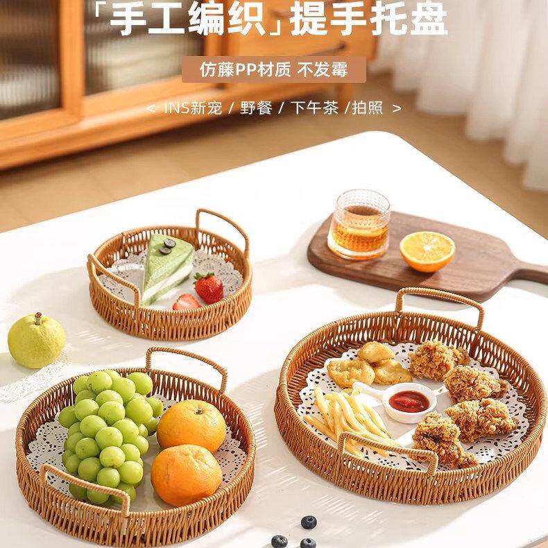 日本进口零食盘点心茶点水果篮家用客厅蛋糕盘托盘面包竹编篮子藤