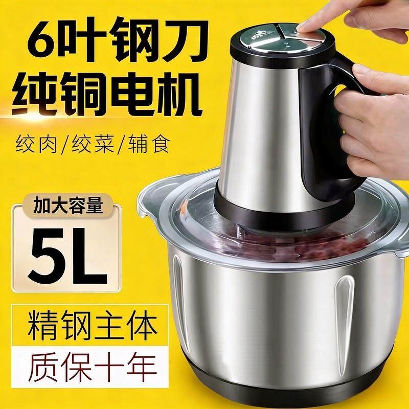 2025新款电动多功能家用绞肉机名纯铜电机小型辣椒蒜搅拌机,厨房/烹饪用具,绞肉机/碎肉宝,淘宝优惠券,粉丝福利购,淘宝优惠卷
