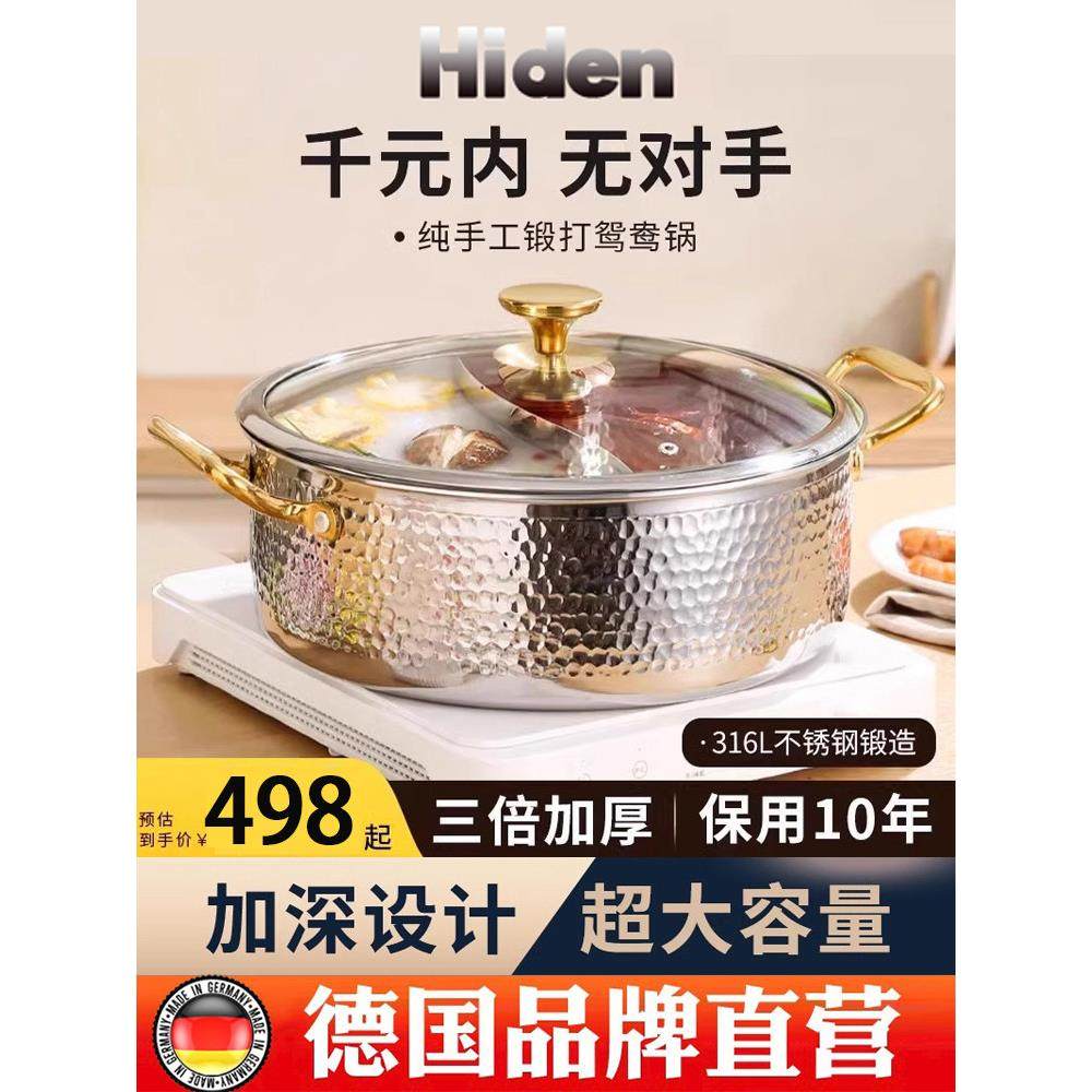德国加厚316不锈钢鸳鸯锅锤纹火锅盆家用锅具电磁炉专用2025新款,厨房/烹饪用具,火锅,淘宝优惠券,粉丝福利购,淘宝优惠卷