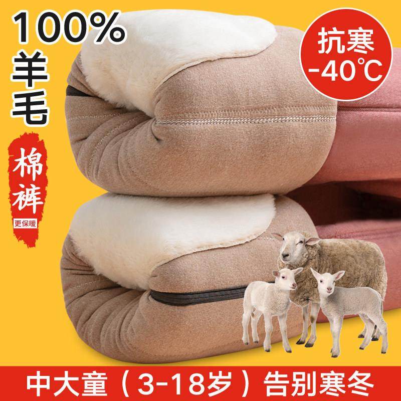 儿童秋冬季棉裤加绒加厚内穿男童女童蚕丝保暖裤中大童打底羊毛裤