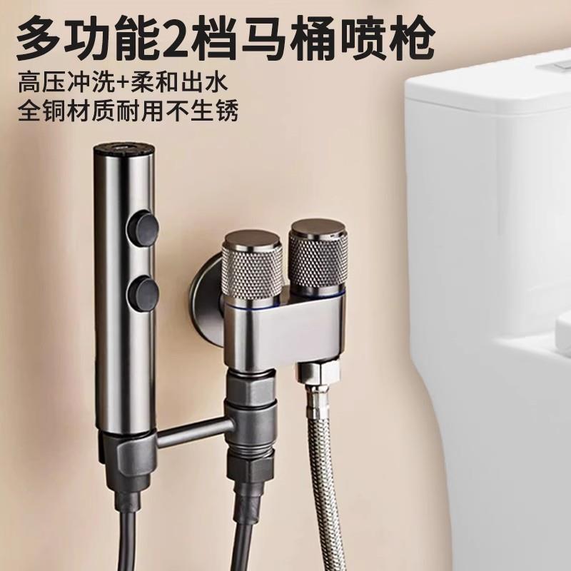 【品质生活】马桶伴侣双控出水强力喷枪卫生间角阀多功能套装CL