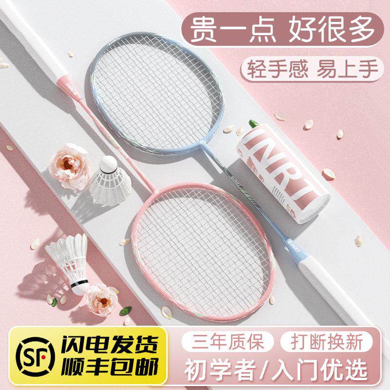 日本超轻全碳素纤维羽毛球拍套装成人儿童初学者专业耐用型单双拍
