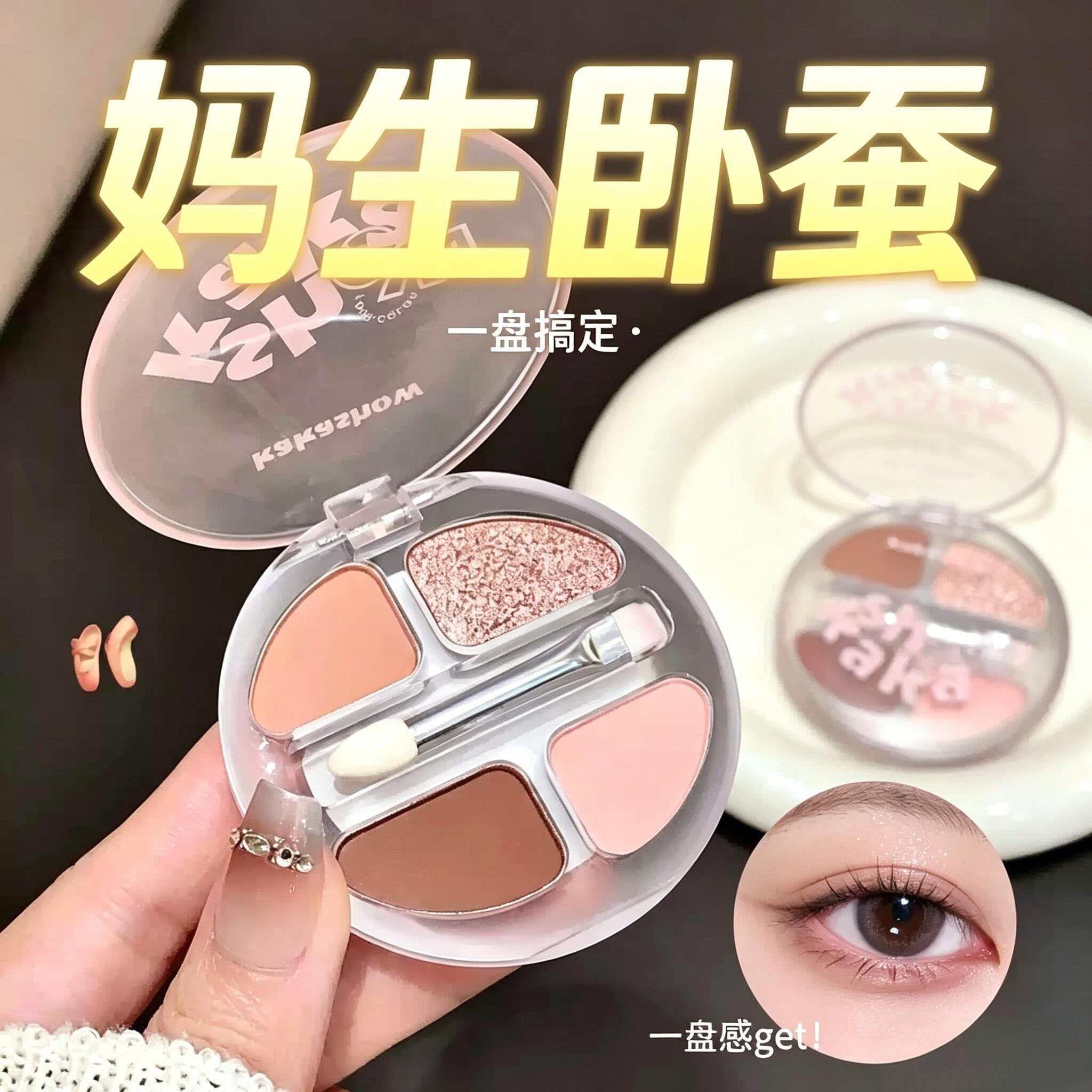 灵动四色卧蚕盘细腻上眼初学者自然服帖不易脱妆持久眼影卧蚕盘X