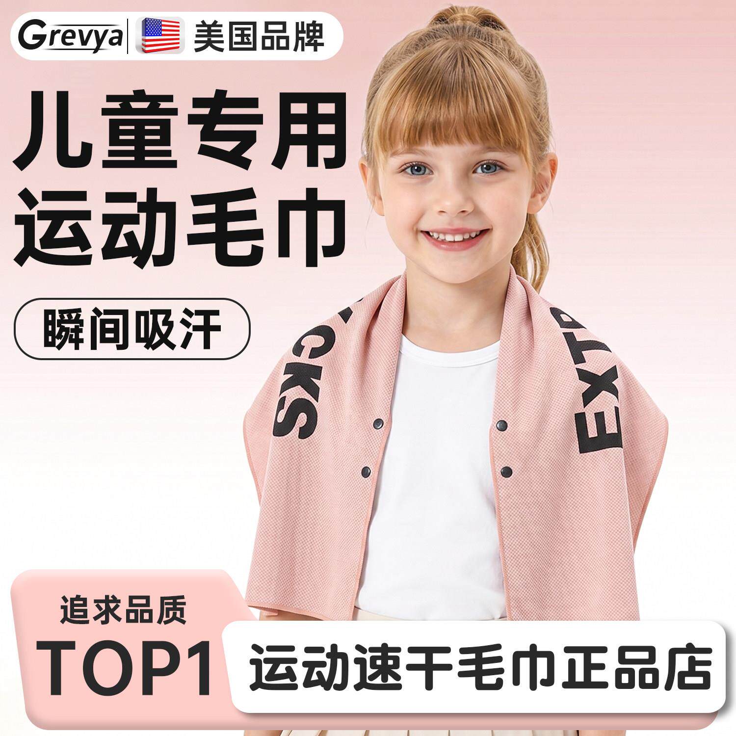美国运动毛巾吸汗冷感速干擦汗专用冰感汗巾跑步篮球降温可携式