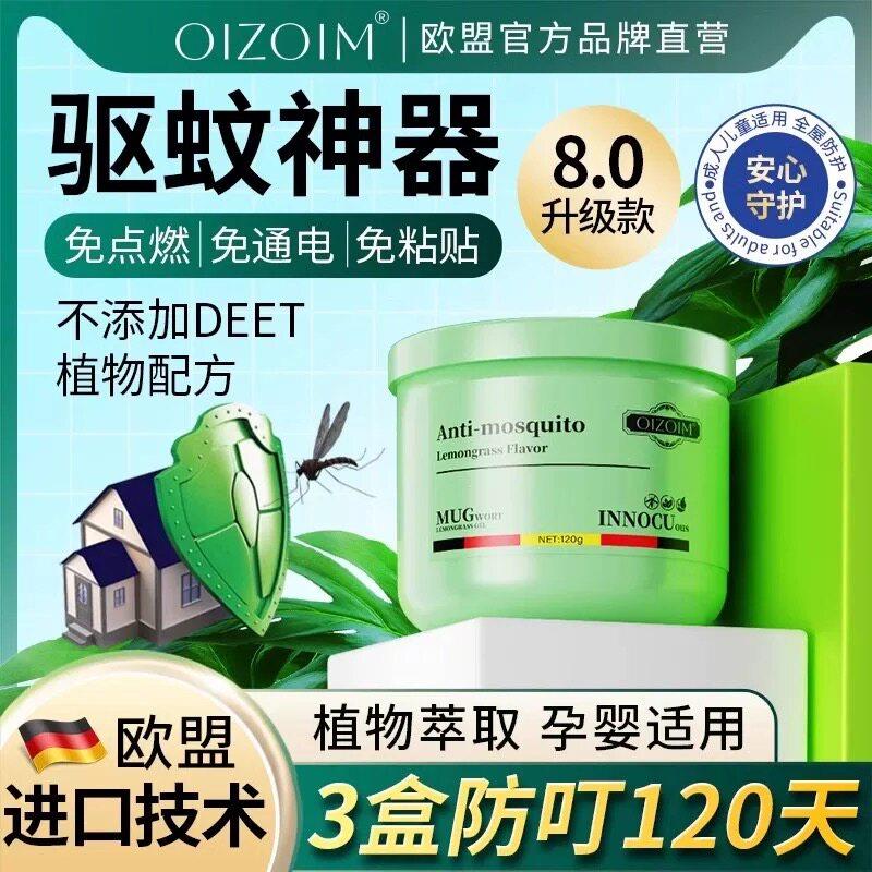 【母婴可用】欧洲技术剂婴儿香薰防蚊液蚊香液