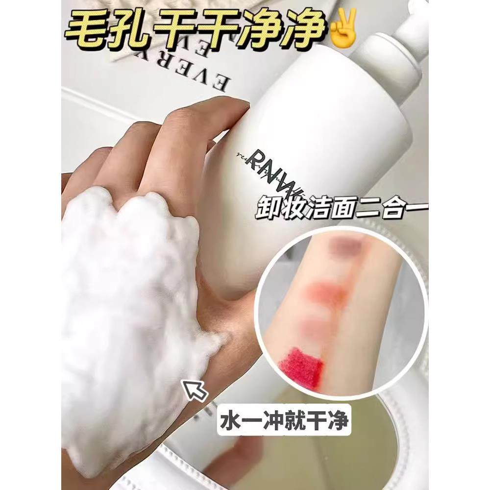洗面奶卸妆二合一深层清洁收缩毛孔带卸妆功能的三氨基酸女士品牌