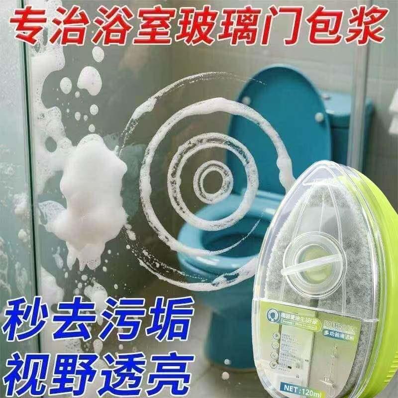 多功能浴室清洁剂家用擦玻璃瓷砖洗手台水垢卫生间厕所去污渍YH