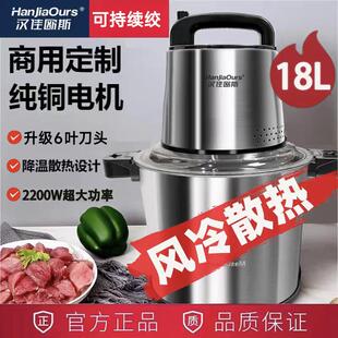 多功能绞肉机商用大功率新款六叶刀电动打肉馅料理机绞辣椒打蒜器