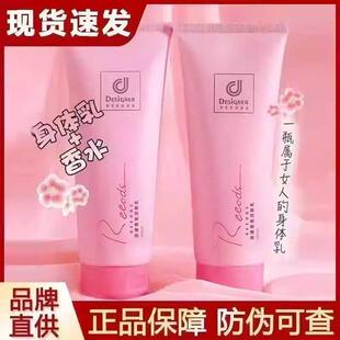 香港科士威浪漫身体乳保湿滋润持久留香威士润肤露官方正品秋冬