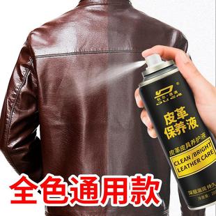 【皮革保养液】皮衣油保养油沙发包包真皮清洁皮革去污翻新清洗剂