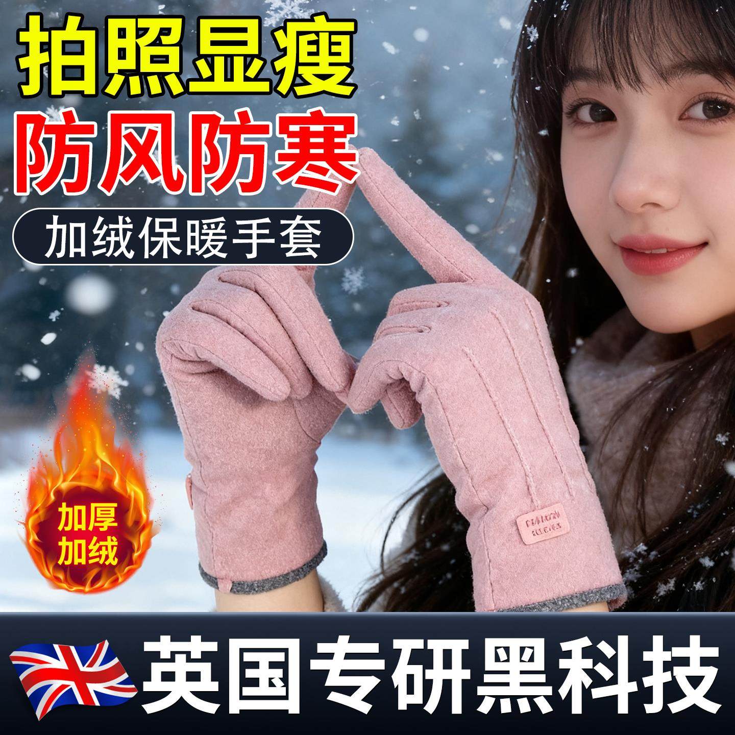 【英国专研】新款手套秋冬季保暖骑车电动车防风加绒触屏防寒手套
