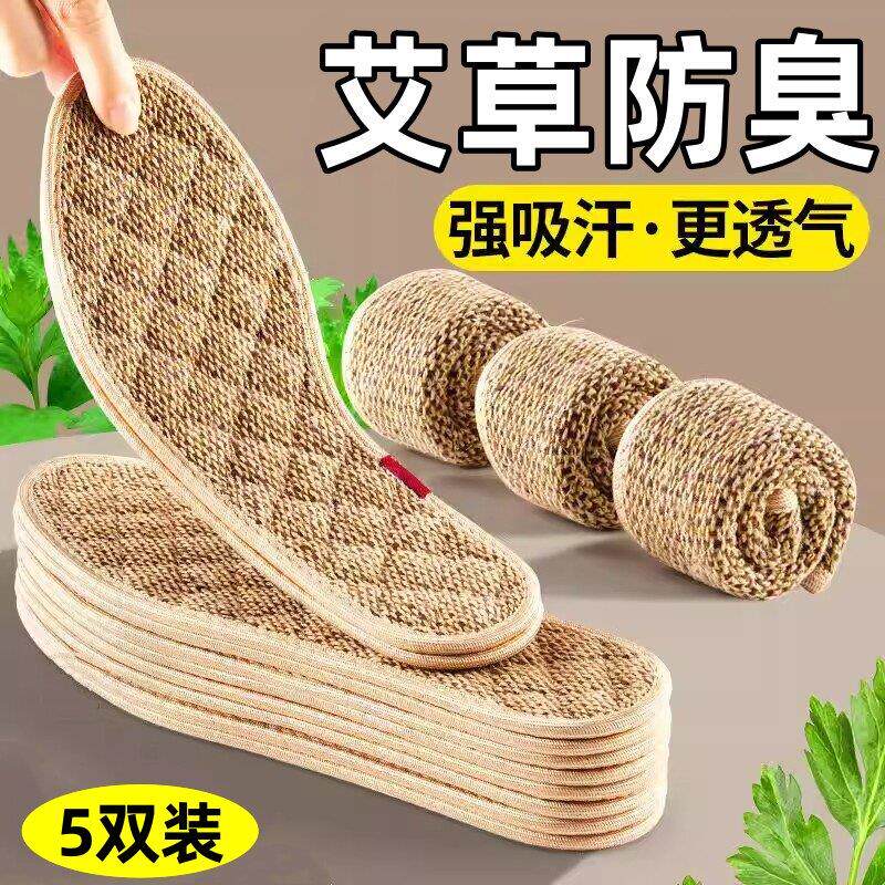 艾草棉麻除臭鞋垫男女士吸汗防臭透气留香型皮鞋汗脚专用软底舒适