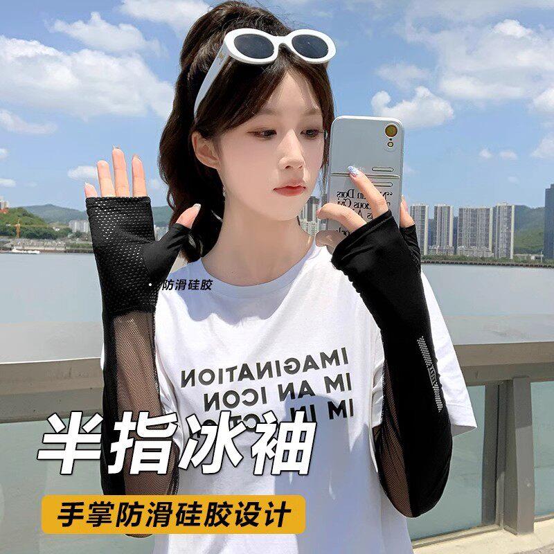 日本喵谷长版防晒袖套冰丝女夏天抗UV手套开车遮阳护手臂套袖